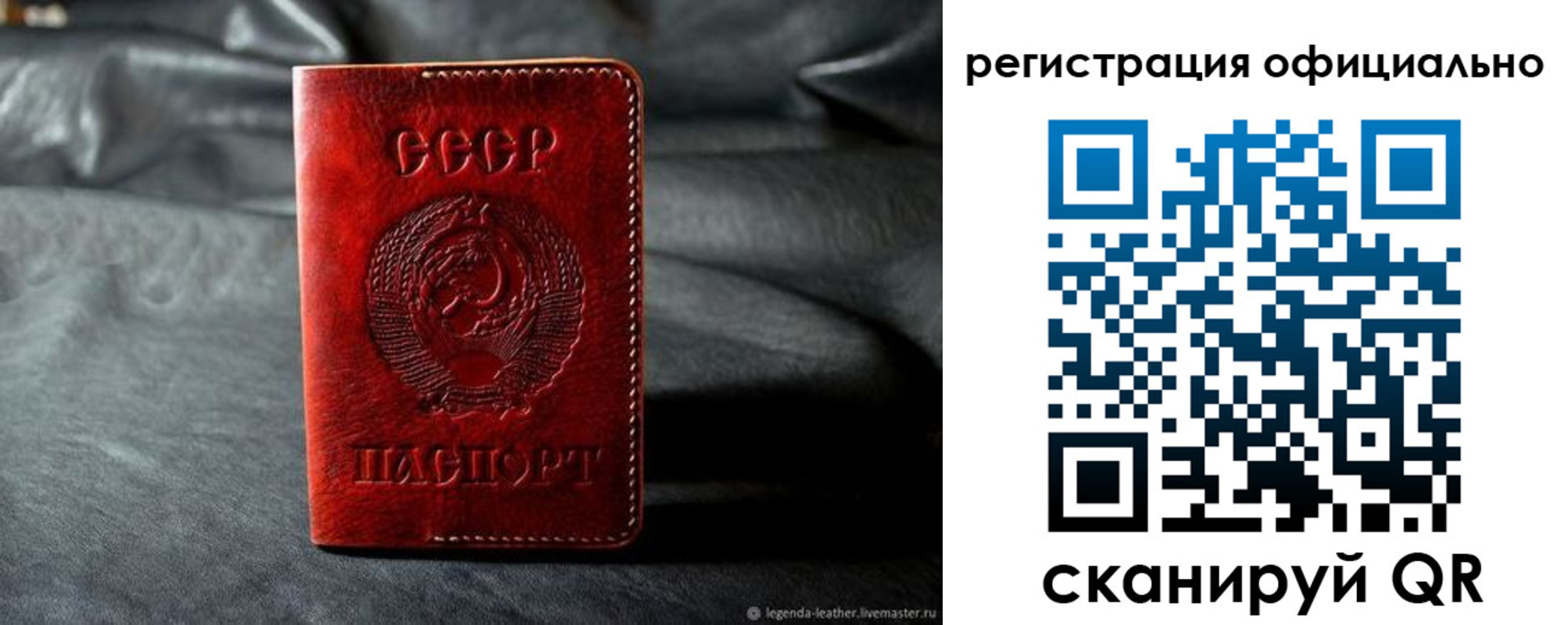 прописка от собственника в Светлом