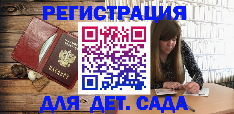 временная регистрация собственник в Светлом