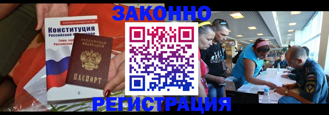 временная регистрация гарантия в Светлом