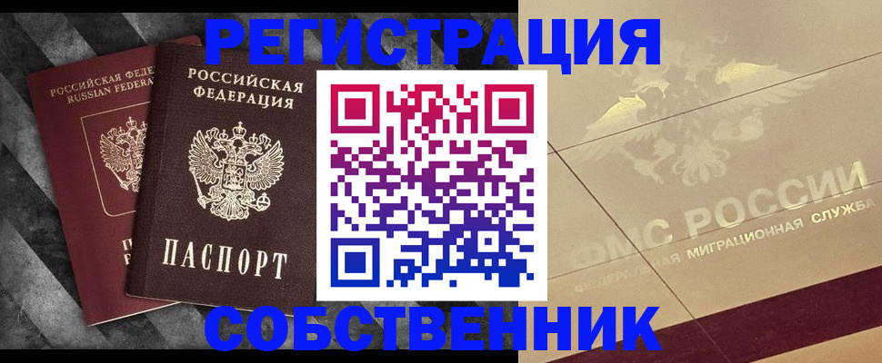 временная регистрация госуслуги в Светлом